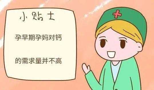 孕期吃钙片（孕期吃钙片吃到多少周）  第2张
