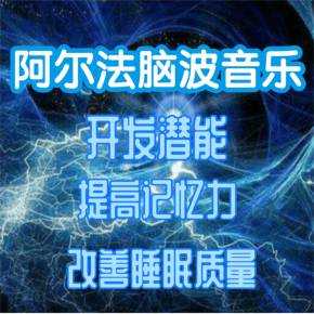 阿尔法脑波音乐适合多大孩子听,胎儿适合听什么音乐呢 第1张 阿尔法脑波音乐适合多大孩子听,胎儿适合听什么音乐呢 第1张
