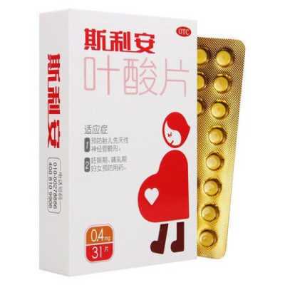 孕期补叶酸(孕期补叶酸多少毫克) 第2张 孕期补叶酸(孕期补叶酸多少毫克) 第2张