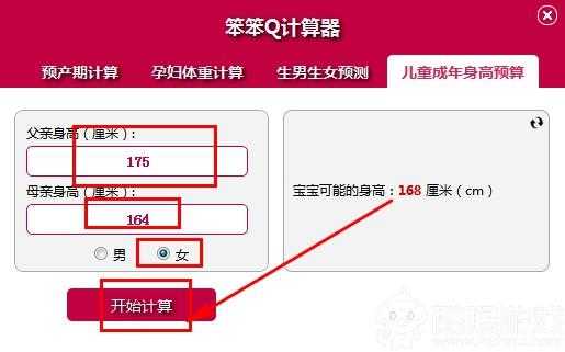 在线孕期计算(在线孕期计算器在线使用) 第1张 在线孕期计算(在线孕期计算器在线使用) 第1张