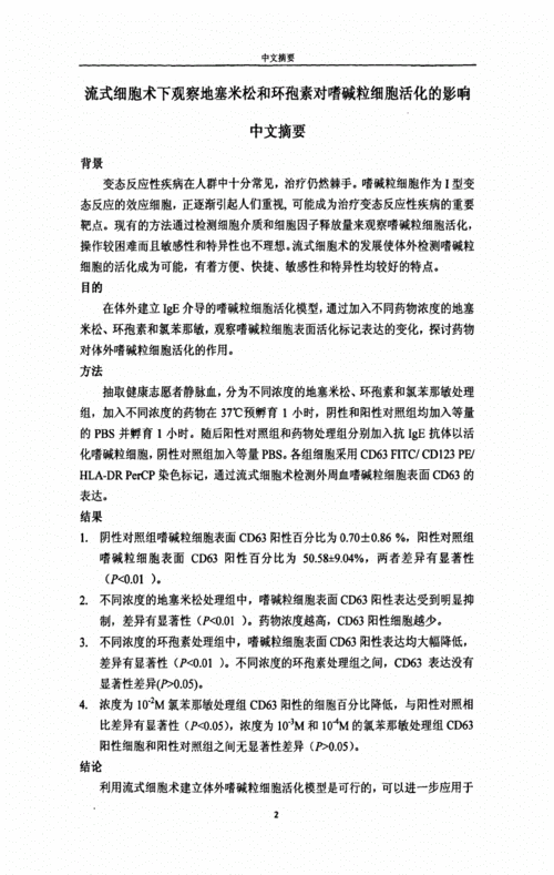 环孢素对胎儿的影响(环孢素对胎儿的影响文献) 第2张 环孢素对胎儿的影响(环孢素对胎儿的影响文献) 第2张