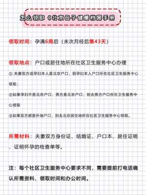 医院建档怎么弄,孕期建卡流程图 第3张 医院建档怎么弄,孕期建卡流程图 第3张