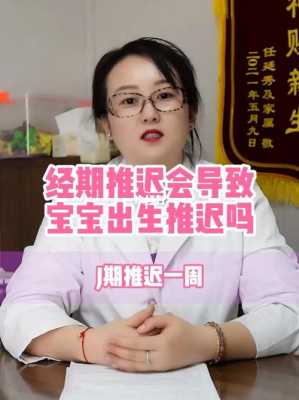 推迟胎儿出生的方法(推迟胎儿出生的方法有哪些) 第2张 推迟胎儿出生的方法(推迟胎儿出生的方法有哪些) 第2张
