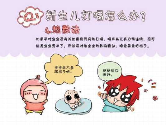 孕晚期宝宝不打嗝了怎么回事?最近没听到宝宝打嗝正常吗,孕晚期胎儿打嗝减少了正常吗 第1张 孕晚期宝宝不打嗝了怎么回事?最近没听到宝宝打嗝正常吗,孕晚期胎儿打嗝减少了正常吗 第1张
