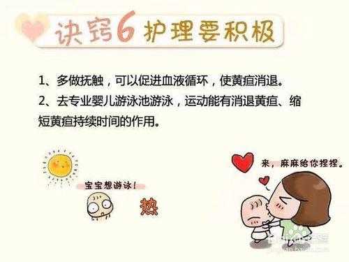 孕妇怎样预防胎儿黄疸(孕妇怎样预防胎儿黄疸的发生) 第3张 孕妇怎样预防胎儿黄疸(孕妇怎样预防胎儿黄疸的发生) 第3张
