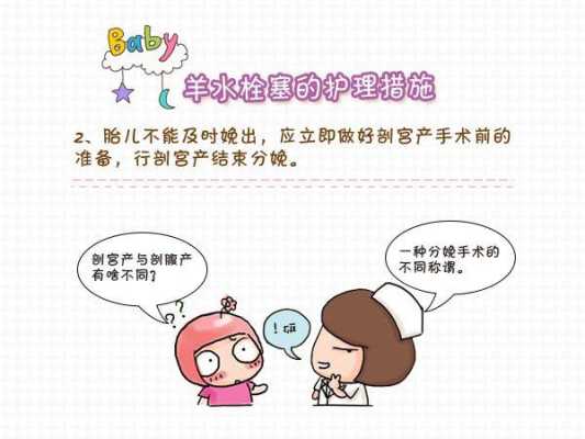 胎儿吸入污染的羊水(新生儿吸入羊水洗胃了会不会有什么影响的啊) 第2张 胎儿吸入污染的羊水(新生儿吸入羊水洗胃了会不会有什么影响的啊) 第2张