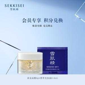 雪肌精黄金面膜孕妇可用吗,孕妇用雪肌精 第1张 雪肌精黄金面膜孕妇可用吗,孕妇用雪肌精 第1张