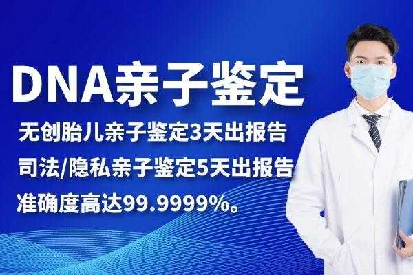dna亲子鉴定哪里可以做,胎儿亲子鉴定去哪做比较好 第2张 dna亲子鉴定哪里可以做,胎儿亲子鉴定去哪做比较好 第2张