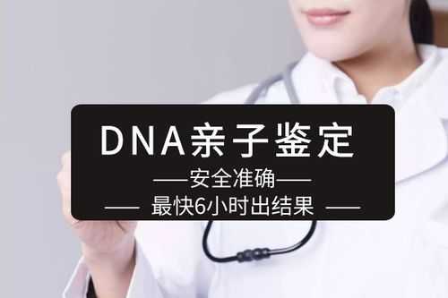 dna亲子鉴定哪里可以做,胎儿亲子鉴定去哪做比较好 第3张 dna亲子鉴定哪里可以做,胎儿亲子鉴定去哪做比较好 第3张