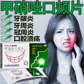 孕期牙龈发炎(上火牙龈肿痛怎么办吃什么?孕妇牙龈肿痛可以吃消炎药吗) 第1张 孕期牙龈发炎(上火牙龈肿痛怎么办吃什么?孕妇牙龈肿痛可以吃消炎药吗) 第1张