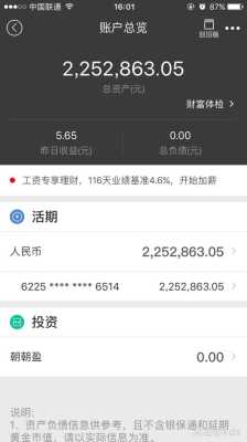 孕期胎儿数据（一般家庭存款有多少）  第2张