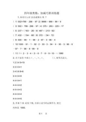 孕期49算法（1到50相加巧算怎么算）  第2张