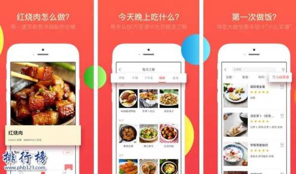孕期饮食软件(有哪些关于做菜的app) 第3张 孕期饮食软件(有哪些关于做菜的app) 第3张