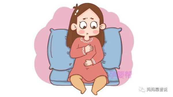 孕期下体胀痛(孕期下体胀痛) 第2张 孕期下体胀痛(孕期下体胀痛) 第2张