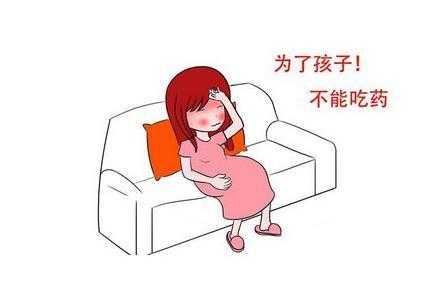 孕妇感冒了胎儿难受吗(还有几天就到预产期了,孕妇感冒怎么办,对宝宝有伤害吗) 第1张 孕妇感冒了胎儿难受吗(还有几天就到预产期了,孕妇感冒怎么办,对宝宝有伤害吗) 第1张