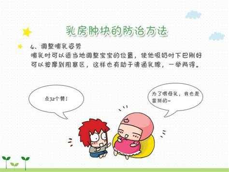 孕期乳房发热(孕期乳房发热怎么回事) 第2张 孕期乳房发热(孕期乳房发热怎么回事) 第2张