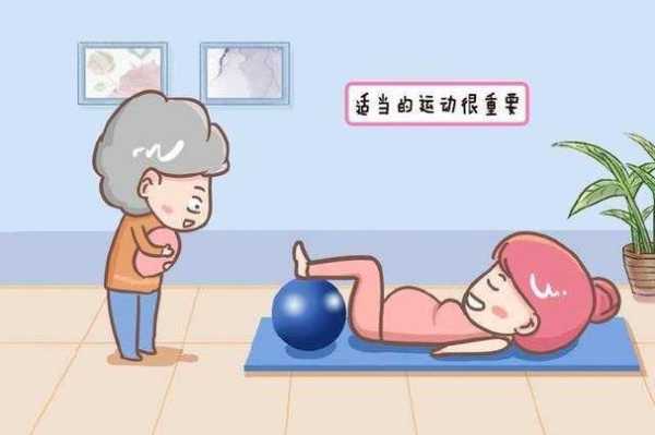 开工仪式孕妇能参加吗,孕妇孕期活动与休息的方法 第1张 开工仪式孕妇能参加吗,孕妇孕期活动与休息的方法 第1张