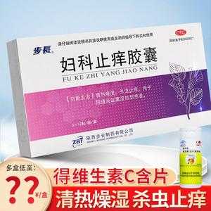 孕妇下面痒怎么缓解,孕期下面瘙痒可以用什么药 第1张 孕妇下面痒怎么缓解,孕期下面瘙痒可以用什么药 第1张
