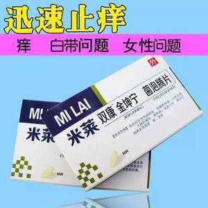 孕妇下面痒怎么缓解,孕期下面瘙痒可以用什么药 第2张 孕妇下面痒怎么缓解,孕期下面瘙痒可以用什么药 第2张