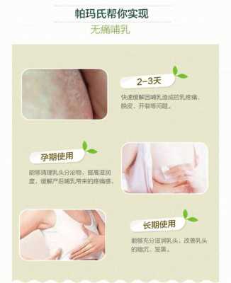 孕期乳头霜(开奶要准备什么) 第1张 孕期乳头霜(开奶要准备什么) 第1张