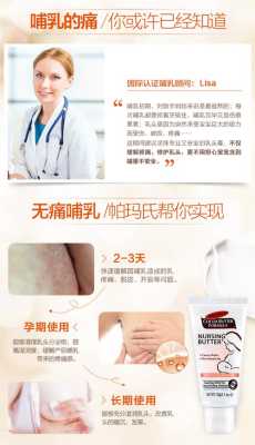 孕期乳头霜(开奶要准备什么) 第2张 孕期乳头霜(开奶要准备什么) 第2张