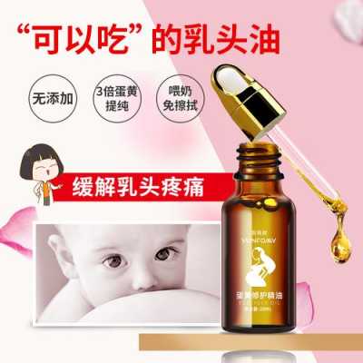 孕期乳头霜(开奶要准备什么) 第3张 孕期乳头霜(开奶要准备什么) 第3张