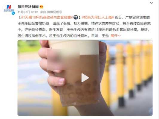 喝奶茶后胎动频繁怎么回事啊,什么原因导致的,需要去看医生吗,孕期爱喝奶茶怎么办 第1张 喝奶茶后胎动频繁怎么回事啊,什么原因导致的,需要去看医生吗,孕期爱喝奶茶怎么办 第1张