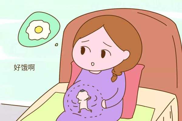 孕十周,孕吐逐渐消失,很容易饿,非常容易饿!吃完没多久就饿!正常吗,孕妇不饿胎儿会饿吗? 第3张 孕十周,孕吐逐渐消失,很容易饿,非常容易饿!吃完没多久就饿!正常吗,孕妇不饿胎儿会饿吗? 第3张