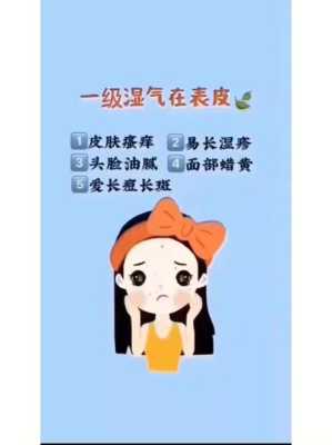 孕期怎么祛湿(孕期怎么祛湿排毒) 第1张 孕期怎么祛湿(孕期怎么祛湿排毒) 第1张
