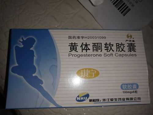 孕酮低保胎成功率高吗?吃什么药好呢,孕酮低胎儿还能要吗 第1张 孕酮低保胎成功率高吗?吃什么药好呢,孕酮低胎儿还能要吗 第1张