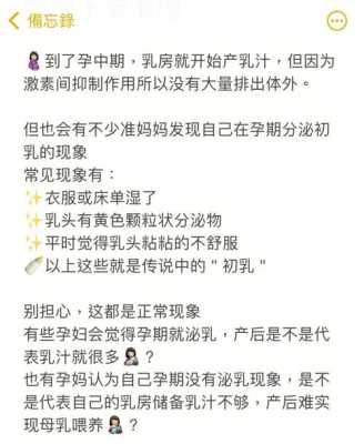 孕期乳头里面脏东西要怎么清理, 第2张 孕期乳头里面脏东西要怎么清理, 第2张