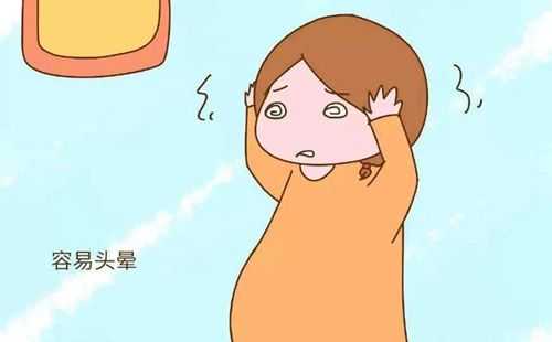 孕期头晕怎么缓解(孕妇的眩晕症怎样治疗) 第1张 孕期头晕怎么缓解(孕妇的眩晕症怎样治疗) 第1张