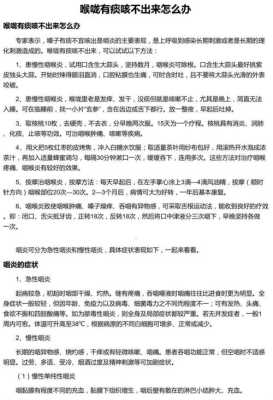 孕妇咳嗽嗓子有痰怎么办,孕期喉咙有痰吐不出来.粘着喉咙.怎么办  第1张