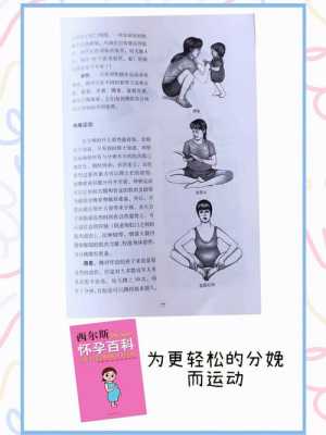孕期必读书籍(孕期书籍推荐哪些书好) 第3张 孕期必读书籍(孕期书籍推荐哪些书好) 第3张