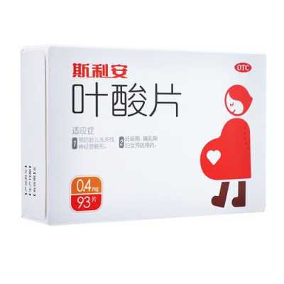 备孕期吃叶酸（叶酸备孕可以吃吗）  第3张