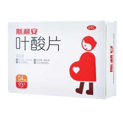 备孕期吃叶酸（叶酸备孕可以吃吗）  第1张