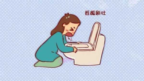孕期吐的厉害(怀孕一直呕吐怎么办) 第2张 孕期吐的厉害(怀孕一直呕吐怎么办) 第2张