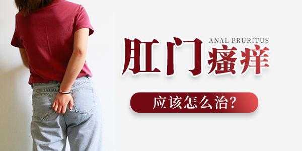 怀孕肛门痒影响胎儿吗(怀孕肛门痒影响胎儿吗怎么办) 第2张 怀孕肛门痒影响胎儿吗(怀孕肛门痒影响胎儿吗怎么办) 第2张