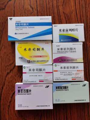 吃米非司酮可以停止胎儿发育吗,米非吃了会胎停吗 第1张 吃米非司酮可以停止胎儿发育吗,米非吃了会胎停吗 第1张