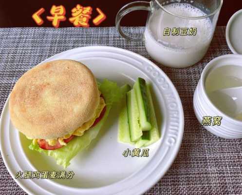 孕期早餐吃什么(孕期早餐吃什么最好) 第3张 孕期早餐吃什么(孕期早餐吃什么最好) 第3张