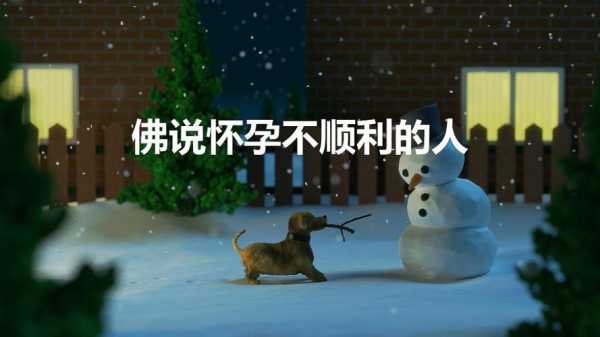 佛说怀孕不健康胎儿(佛说怀孕不顺利的人) 第2张 佛说怀孕不健康胎儿(佛说怀孕不顺利的人) 第2张