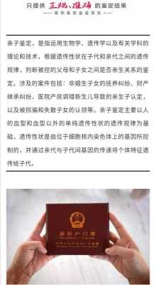 胎儿如何做亲子鉴定(上户口亲子鉴定怎么做) 第3张 胎儿如何做亲子鉴定(上户口亲子鉴定怎么做) 第3张