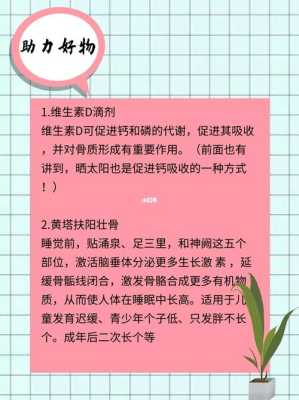 孕期长高的方法（孕期长高的方法有哪些）  第1张
