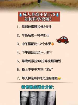 孕期长高的方法（孕期长高的方法有哪些）  第2张