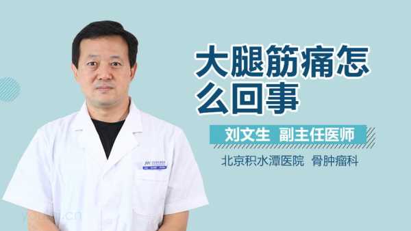 孕期大腿筋疼（孕期大腿筋疼怎么回事）  第2张