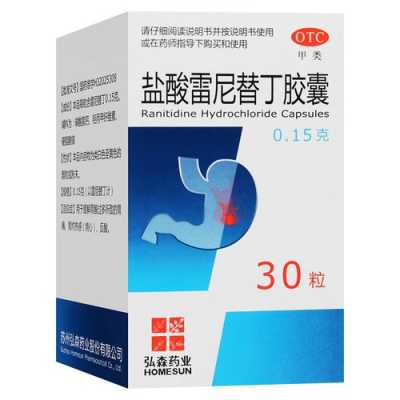 吃了胃药,要过多少久,才能怀孕,备孕期间胃痛可以吃胃药吗 第2张 吃了胃药,要过多少久,才能怀孕,备孕期间胃痛可以吃胃药吗 第2张