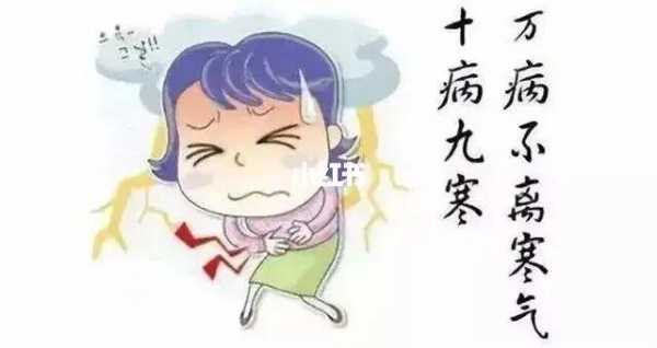 备孕期觉得冷(备孕期觉得冷) 第2张 备孕期觉得冷(备孕期觉得冷) 第2张