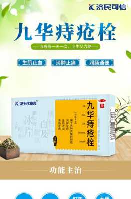 痔疮栓会被胎儿吸收吗(痔疮栓对胎儿会畸形吗) 第2张 痔疮栓会被胎儿吸收吗(痔疮栓对胎儿会畸形吗) 第2张