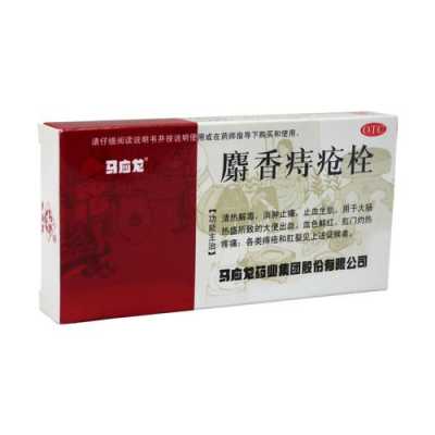 痔疮栓会被胎儿吸收吗(痔疮栓对胎儿会畸形吗) 第1张 痔疮栓会被胎儿吸收吗(痔疮栓对胎儿会畸形吗) 第1张