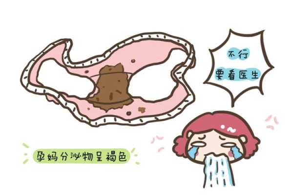 怀孕了白带发黄是怎么回事,怀孕为什么会有黄白色分泌物 第2张 怀孕了白带发黄是怎么回事,怀孕为什么会有黄白色分泌物 第2张
